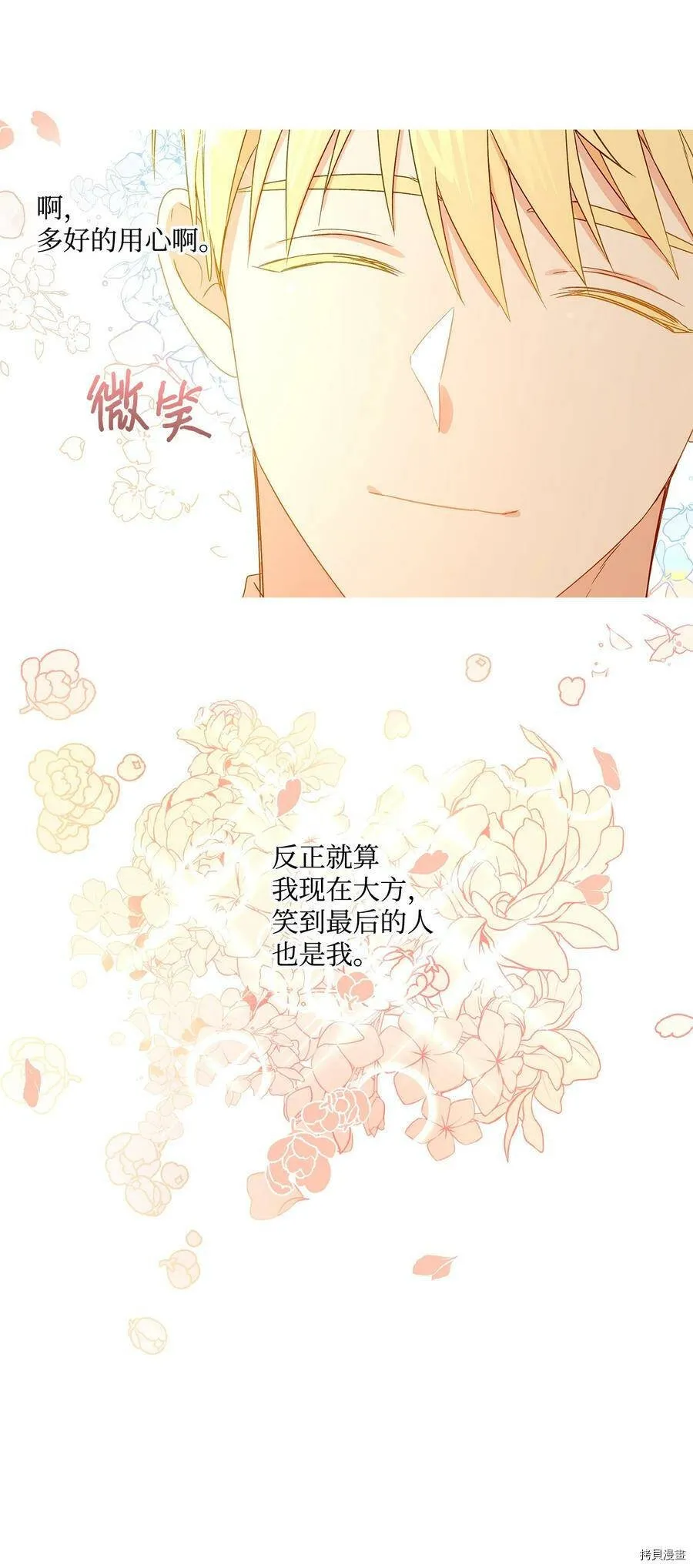第12话 第33页
