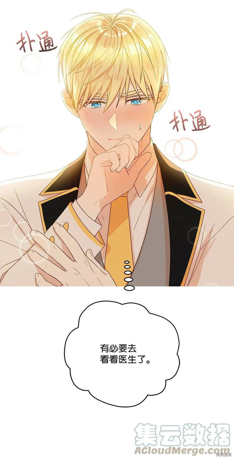 第12话 第40页