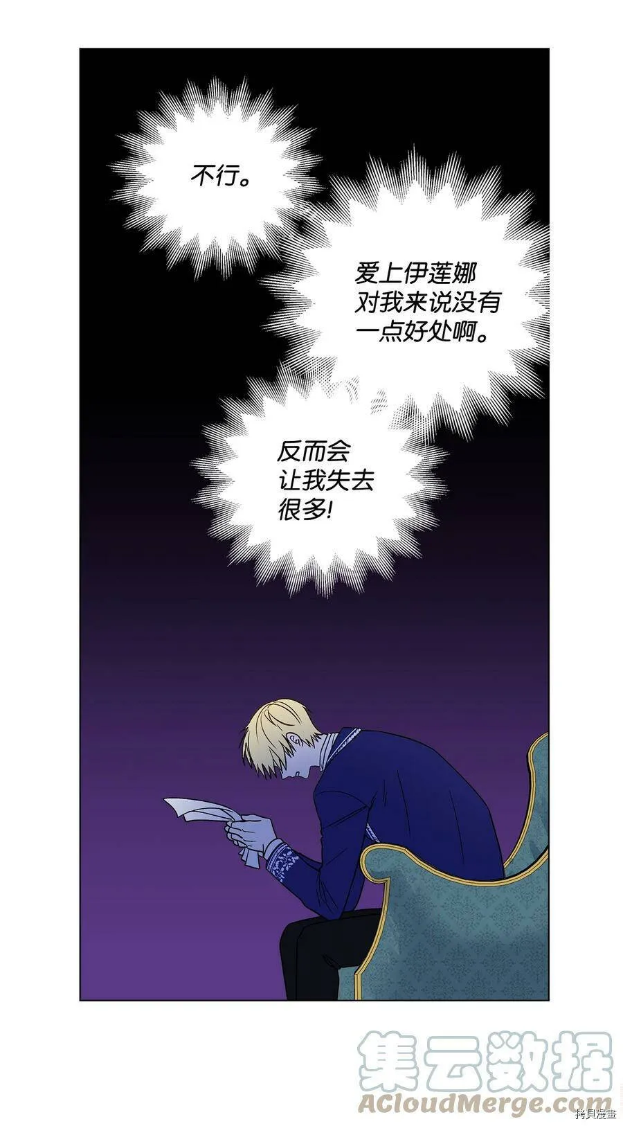 第12话 第49页