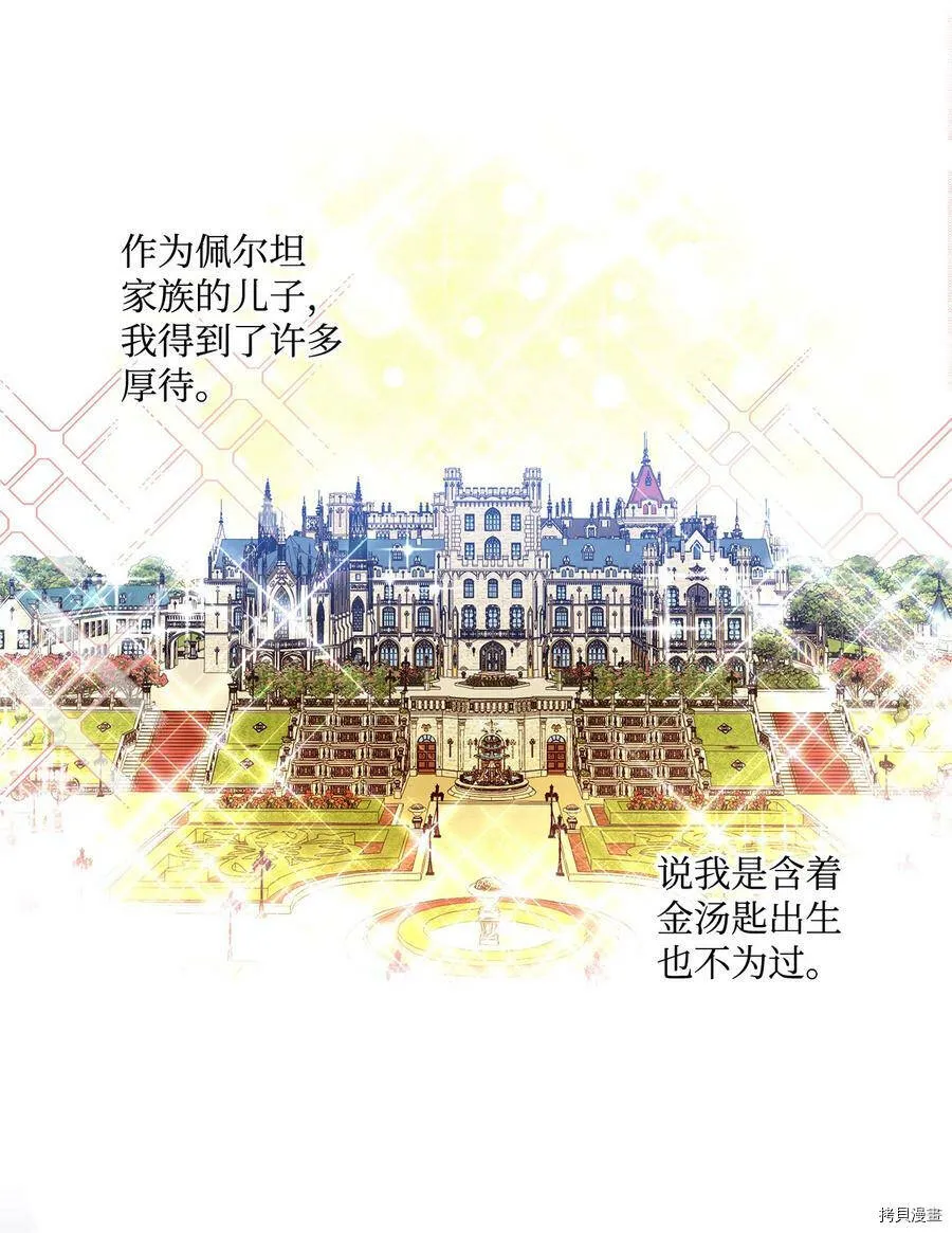 第12话 第50页