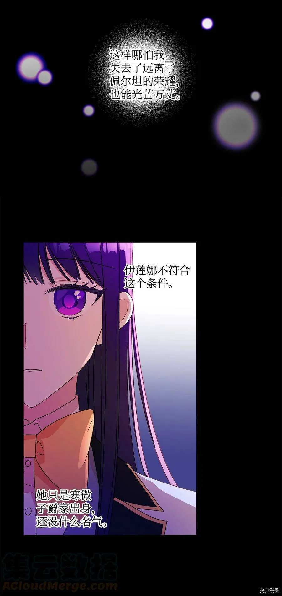第12话 第58页