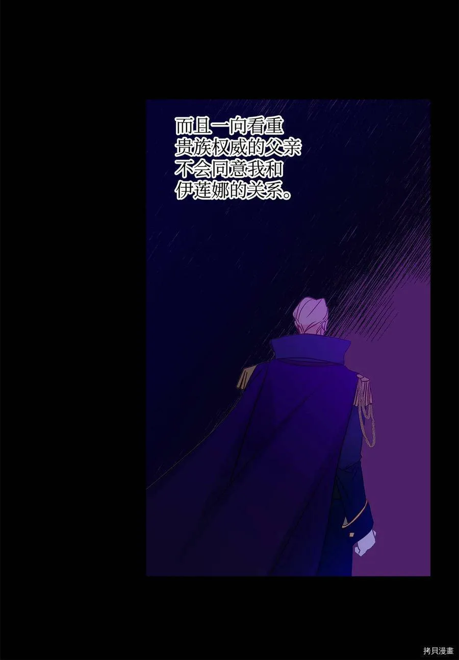 第12话 第59页