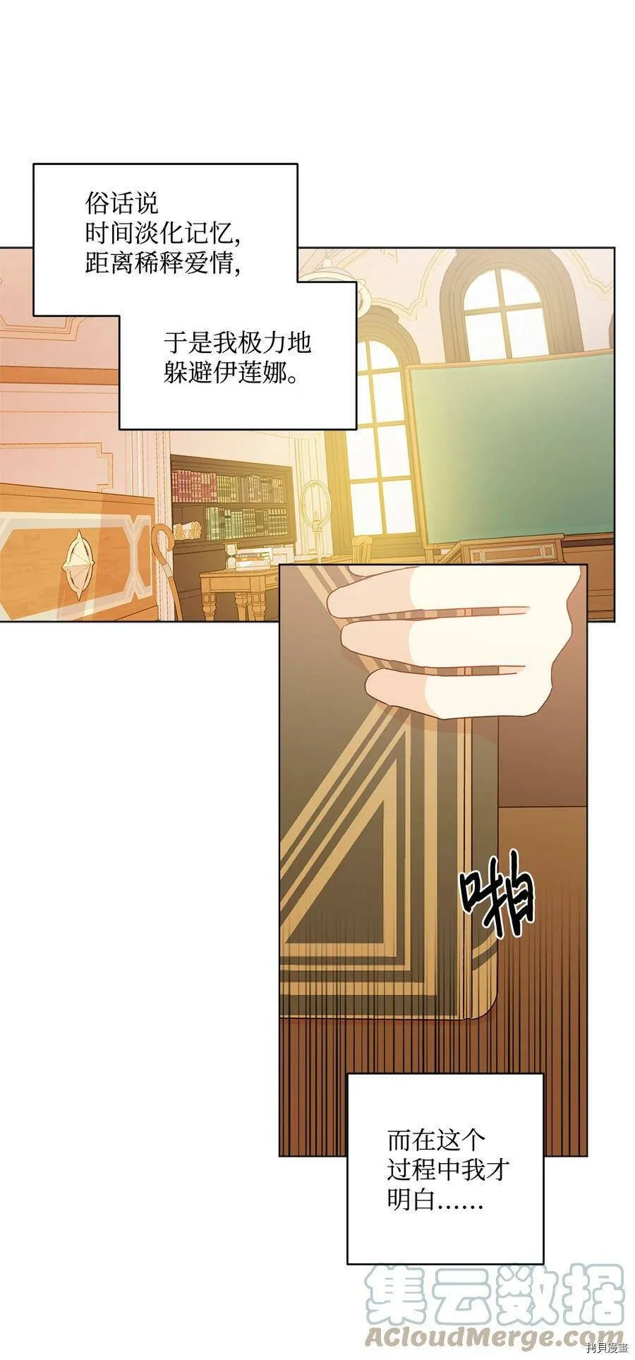 第13话 第1页