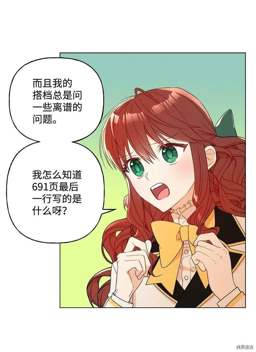 第13话 第6页