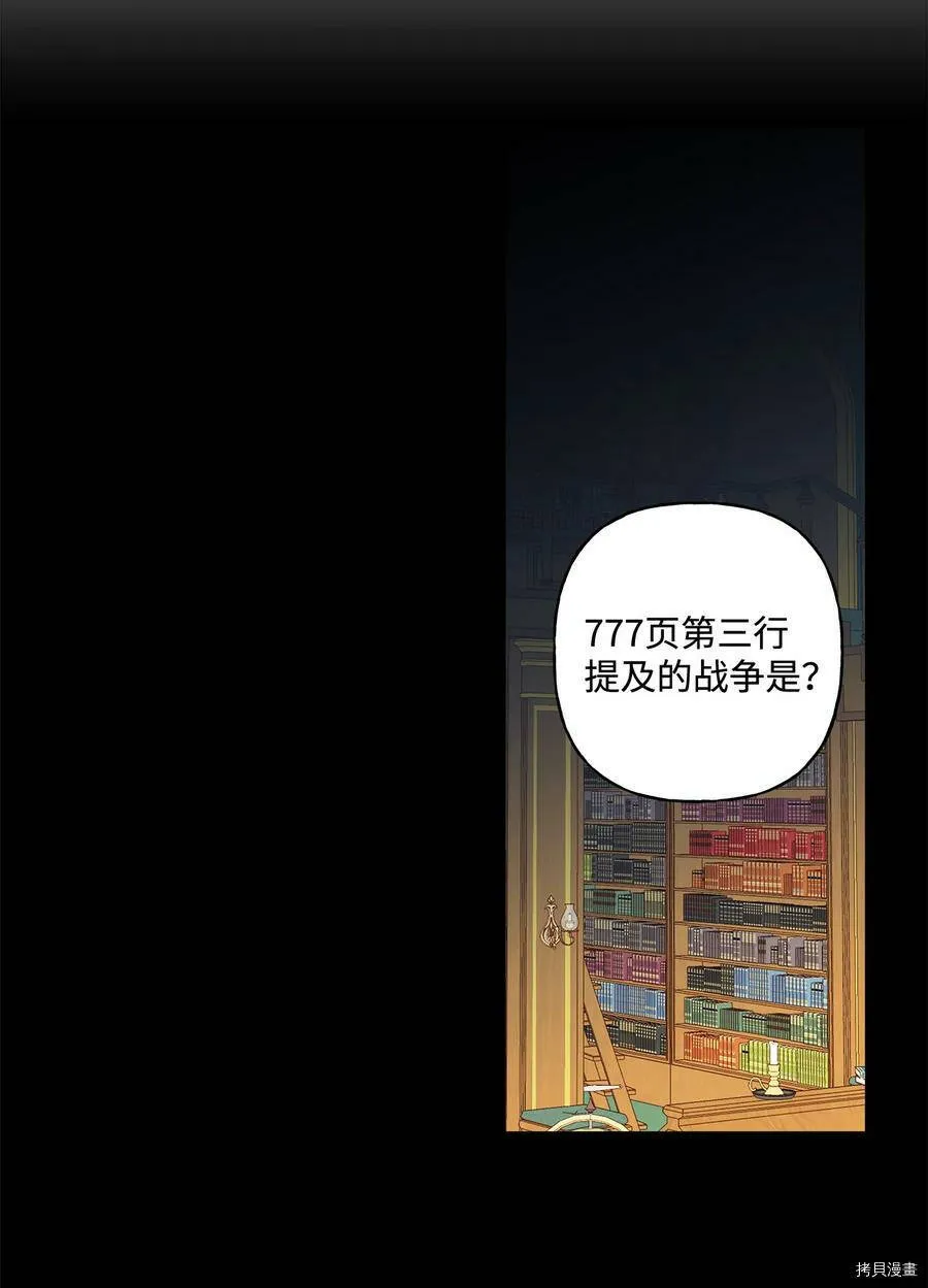 第13话 第8页