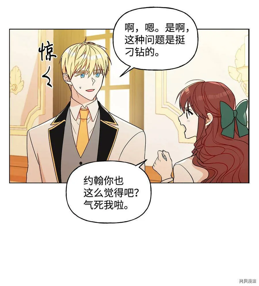 第13话 第12页