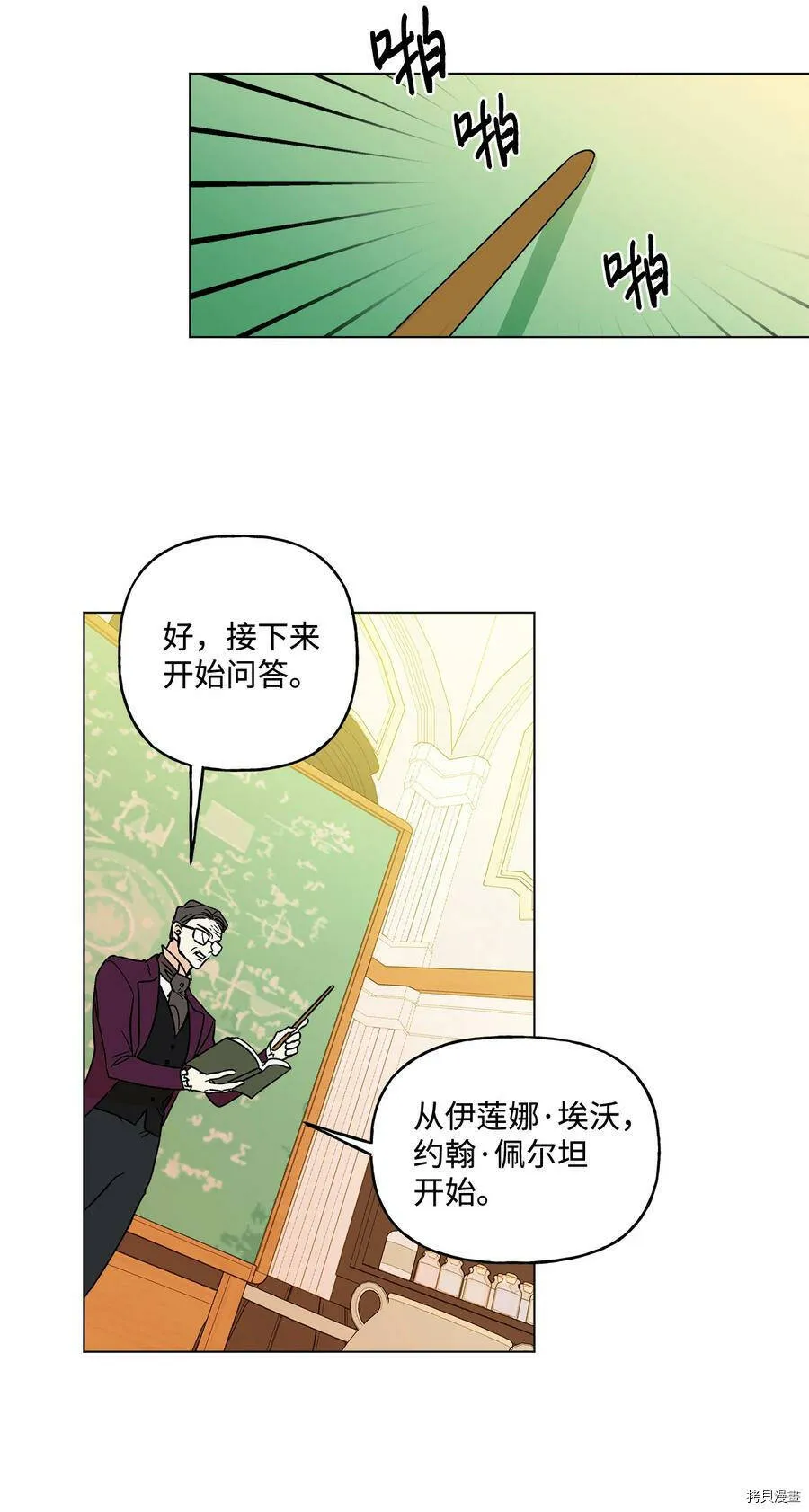 第13话 第14页