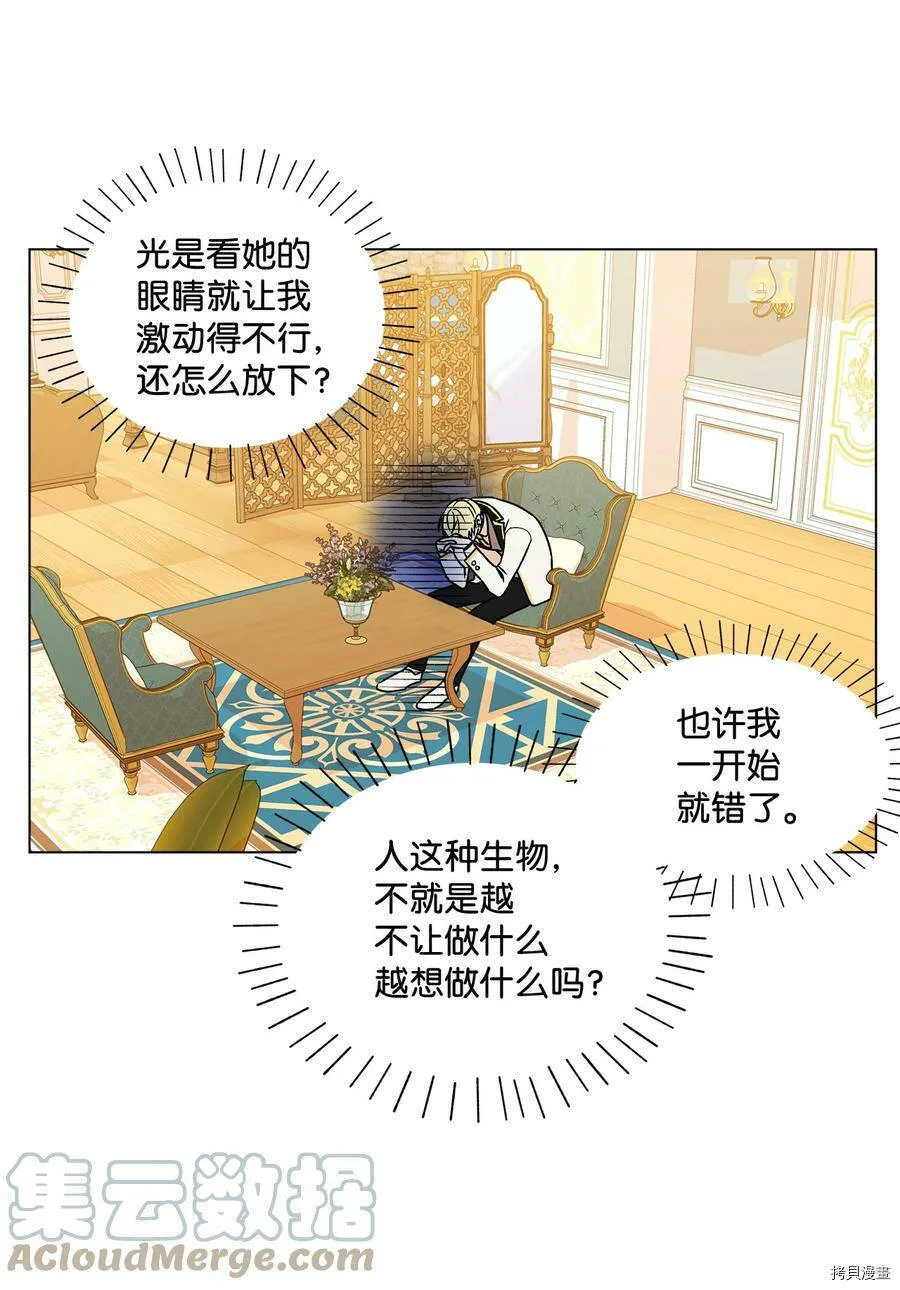 第13话 第31页