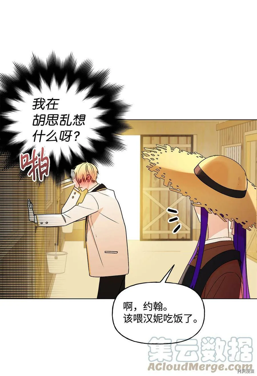 第13话 第40页