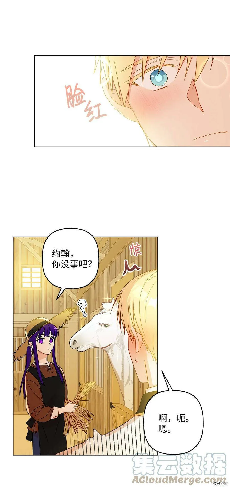 第13话 第43页