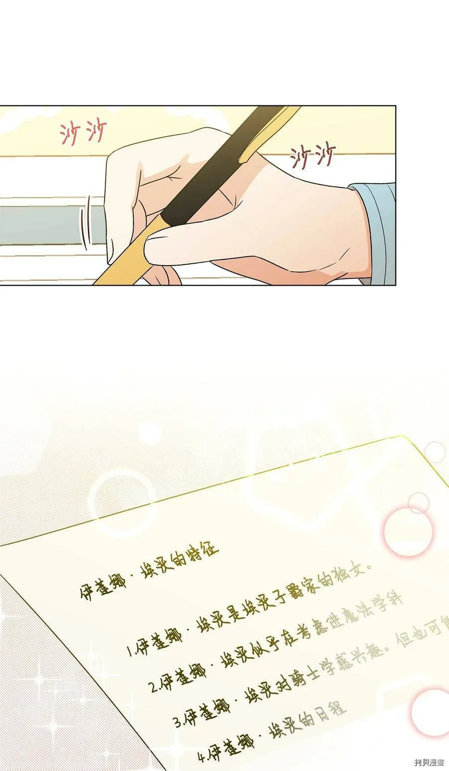 第13话 第53页