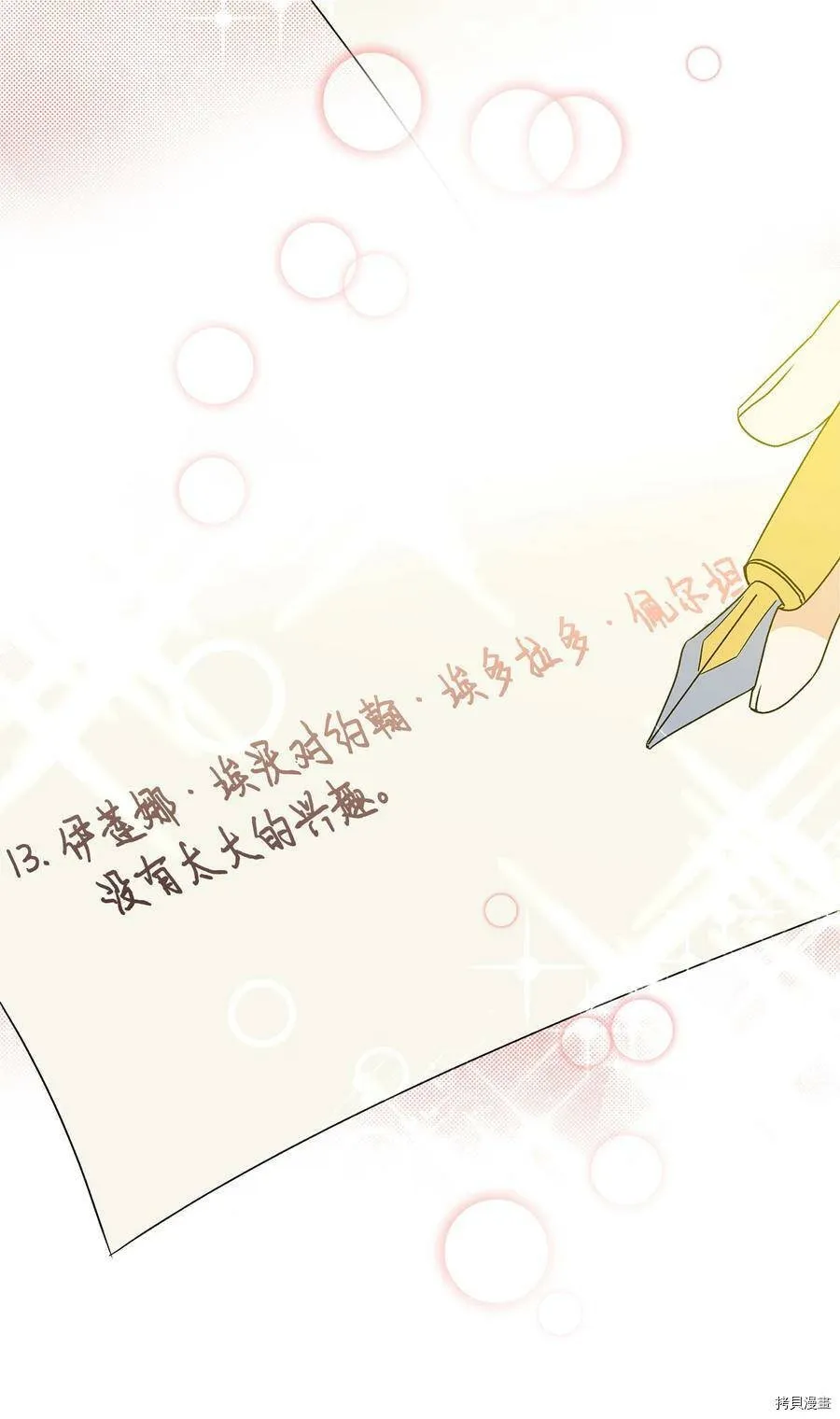 第13话 第54页