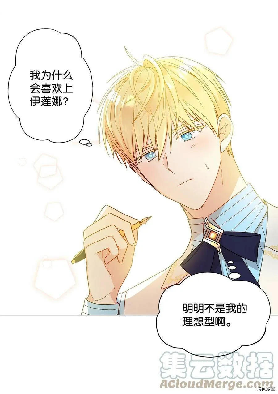 第13话 第55页