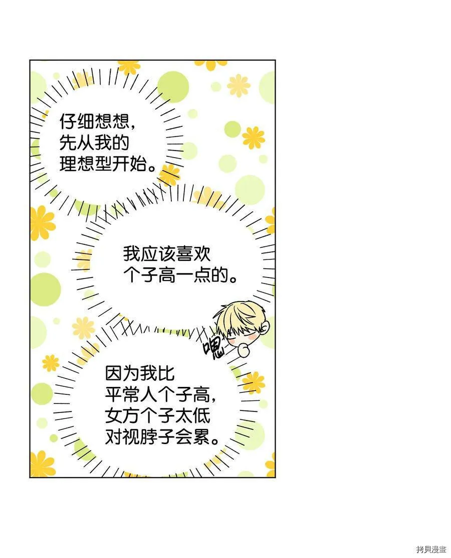 第13话 第56页