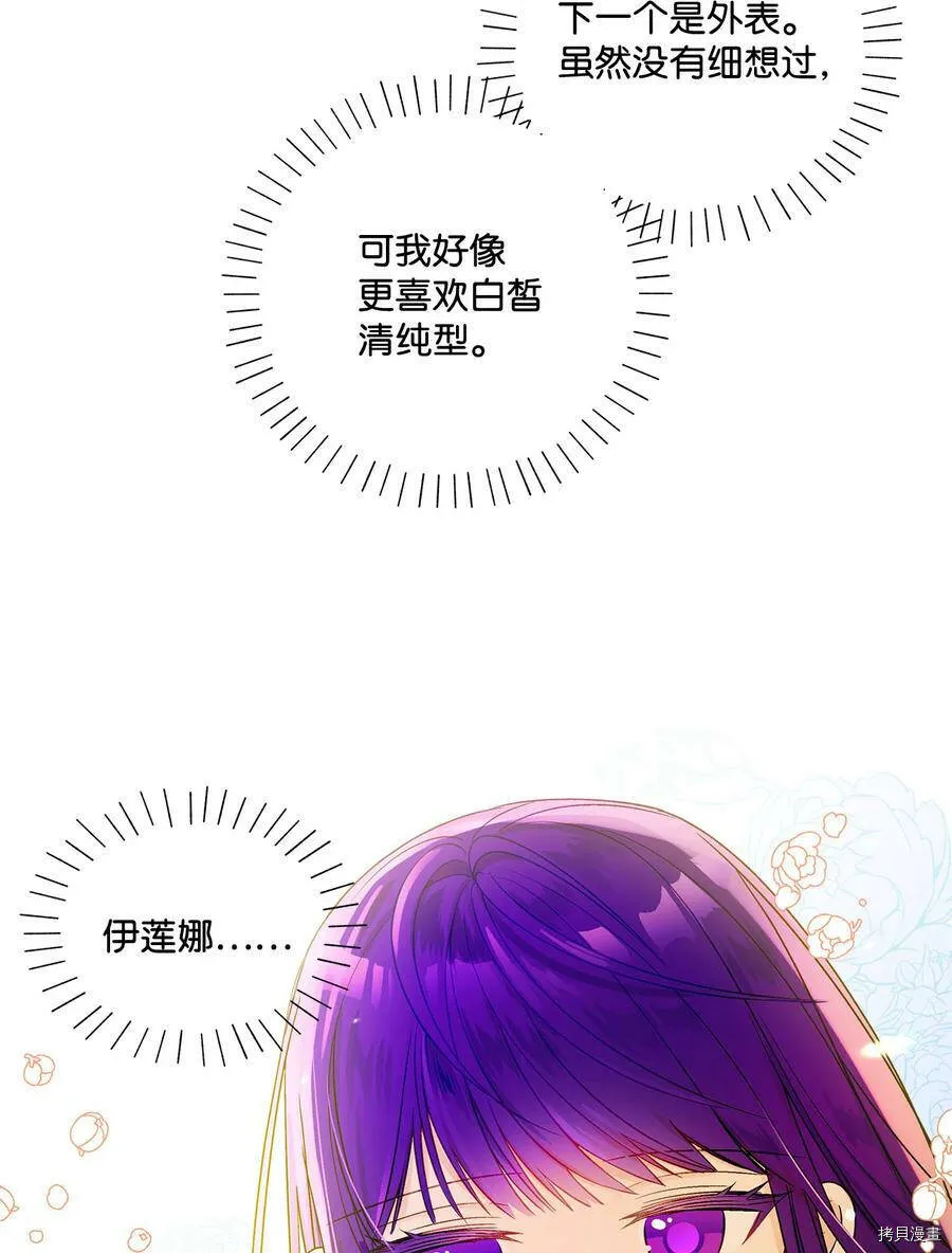 第13话 第59页