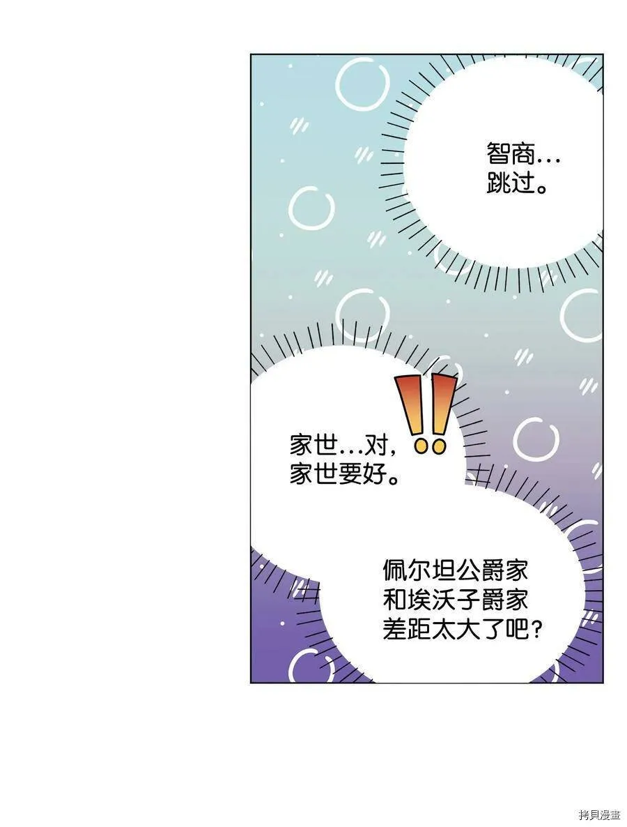 第13话 第62页