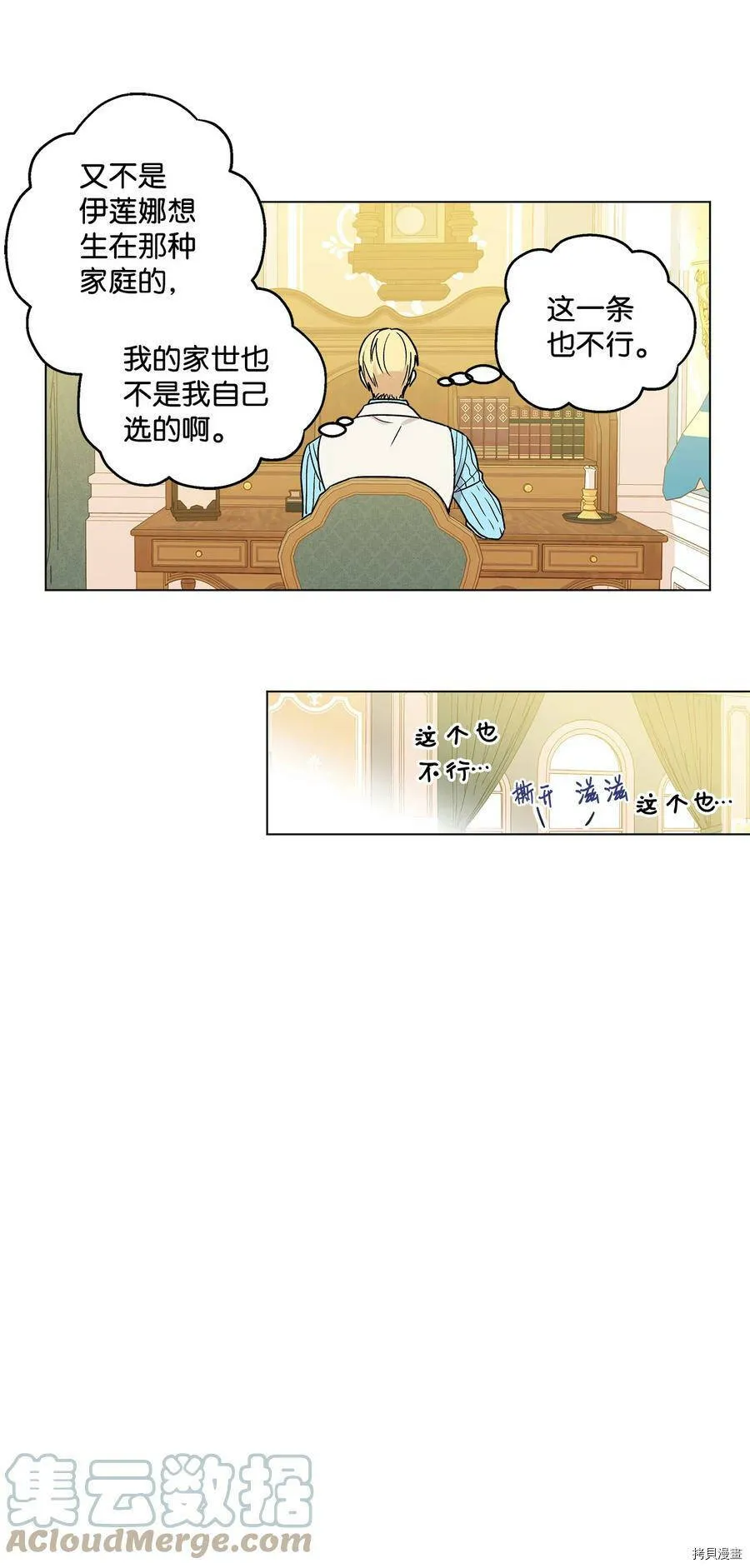 第13话 第64页