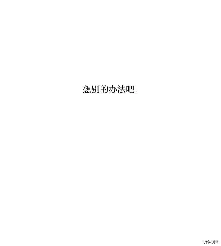 第13话 第68页