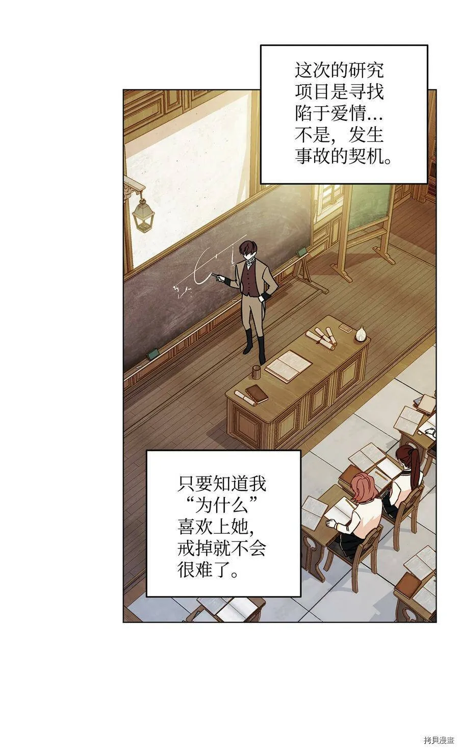 第14话 第2页
