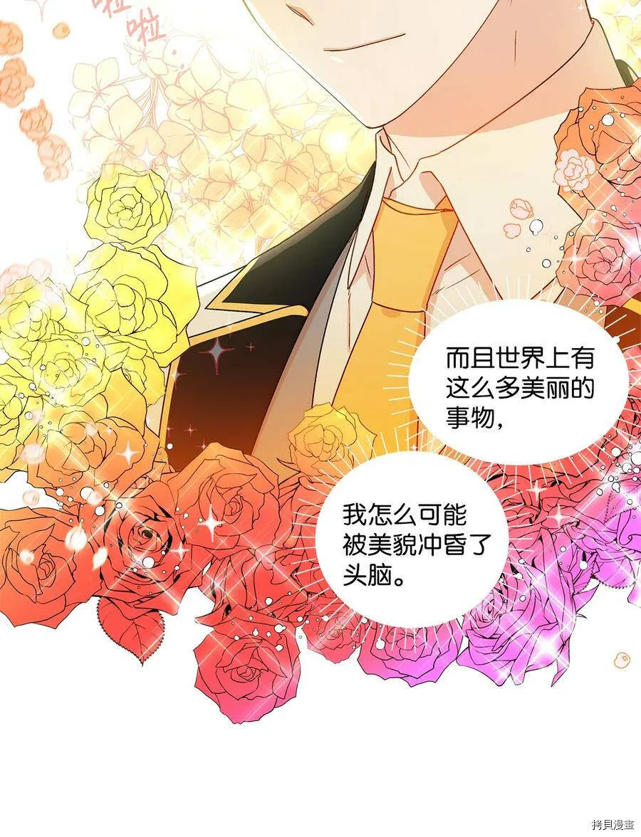 第14话 第5页