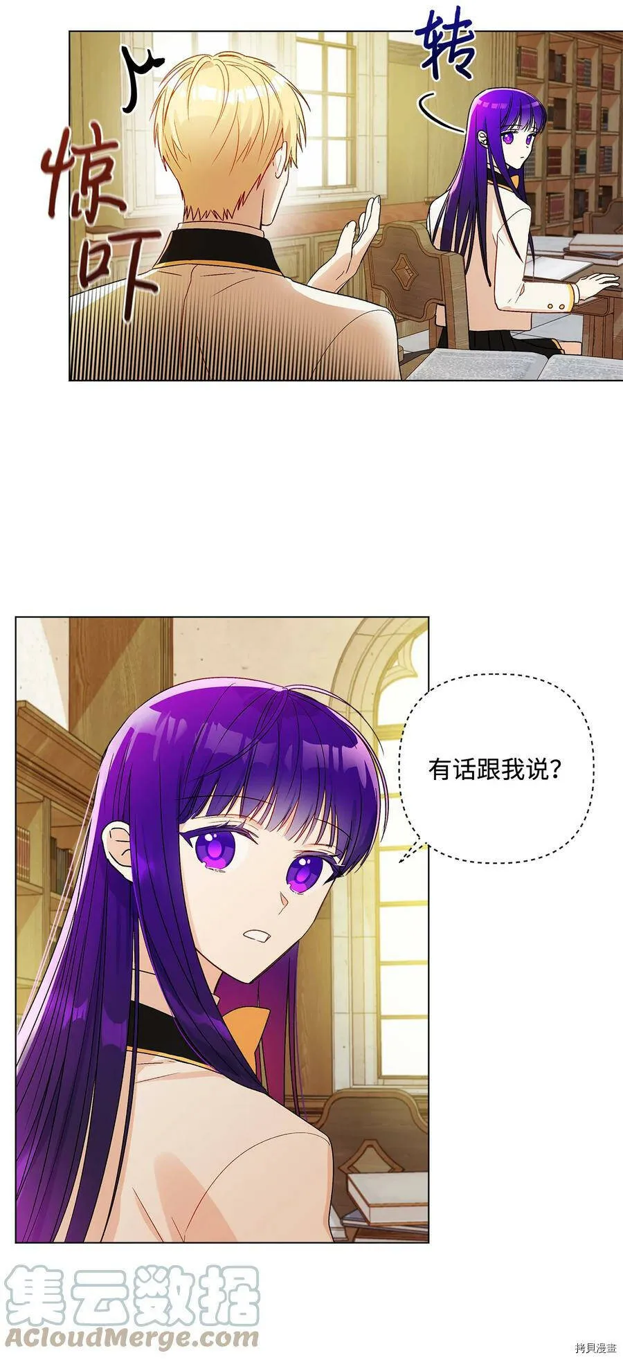 第14话 第7页
