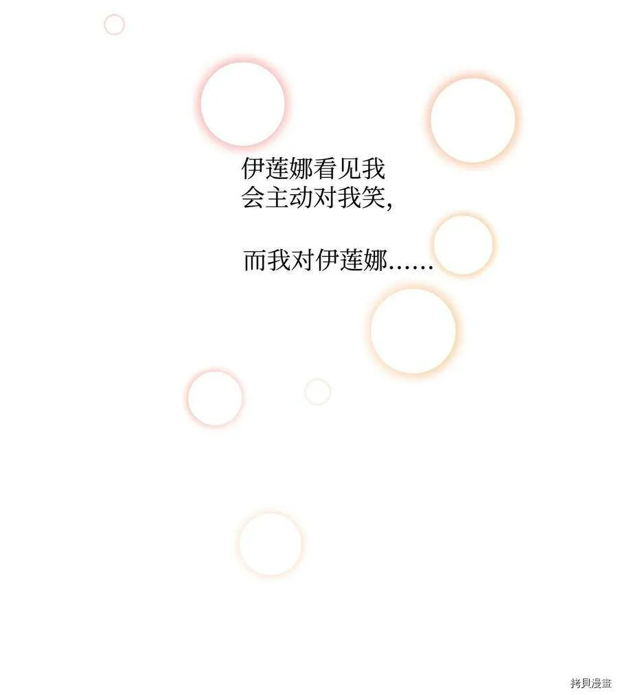 第14话 第12页