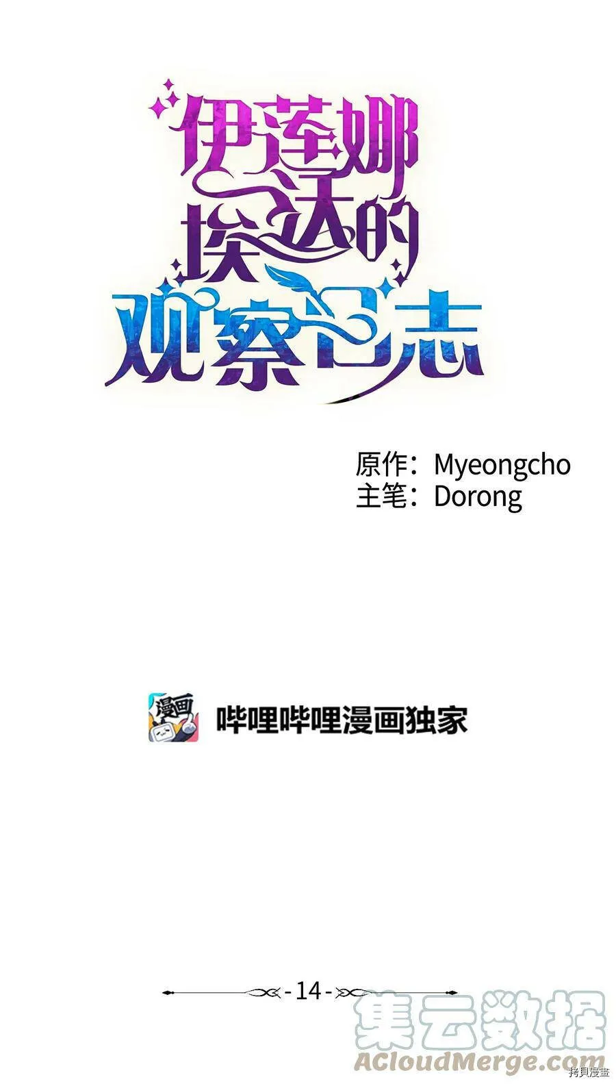 第14话 第13页