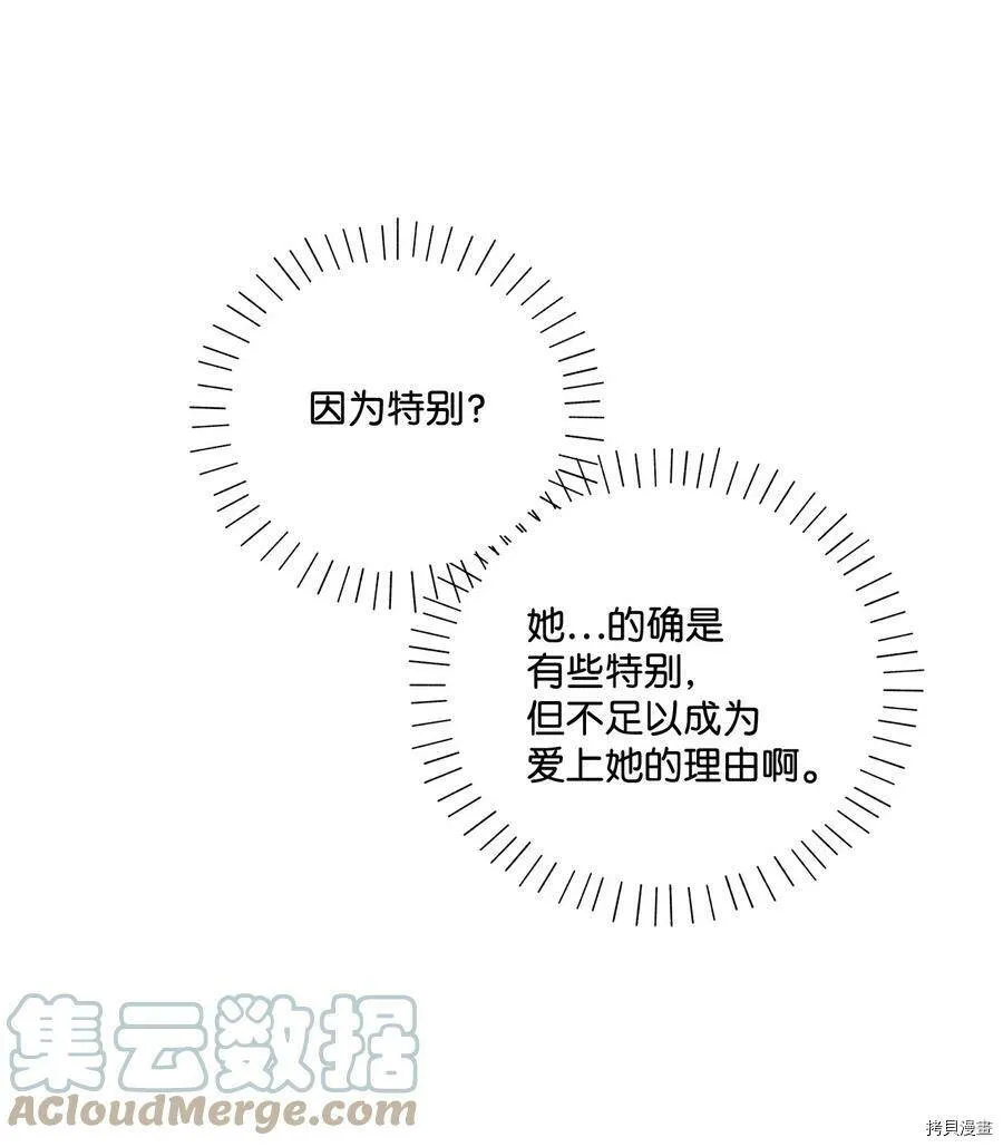 第14话 第16页