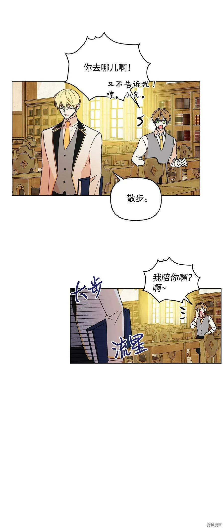 第14话 第21页