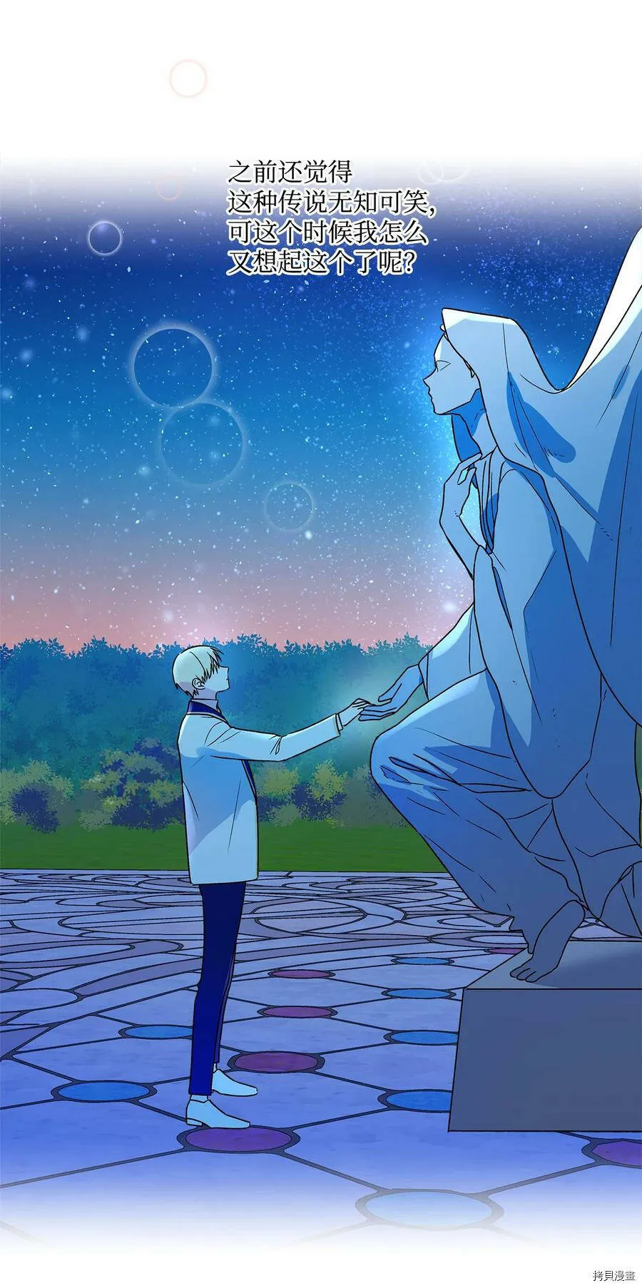 第14话 第26页
