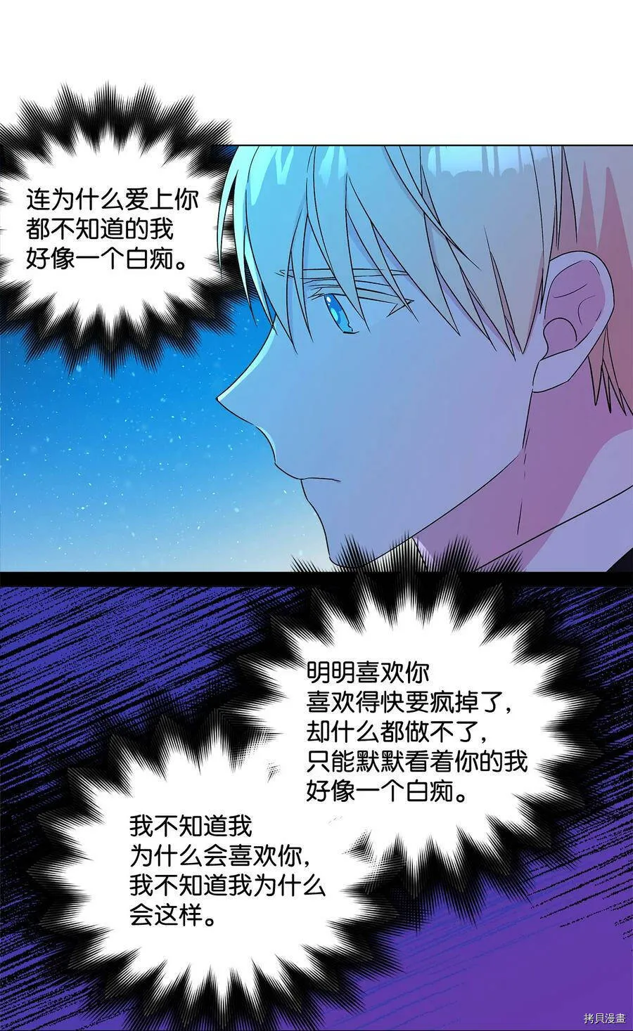 第14话 第35页