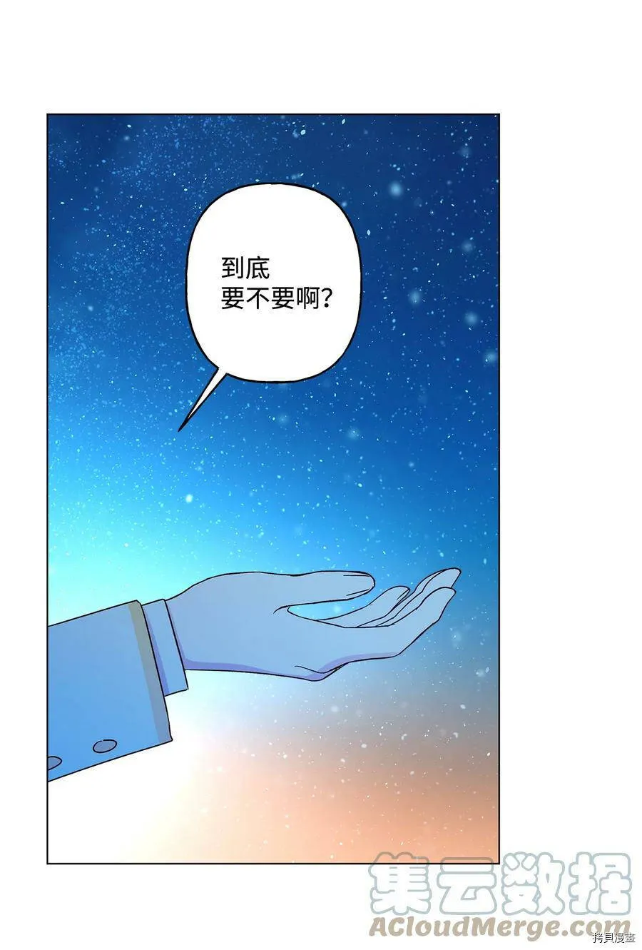 第14话 第52页
