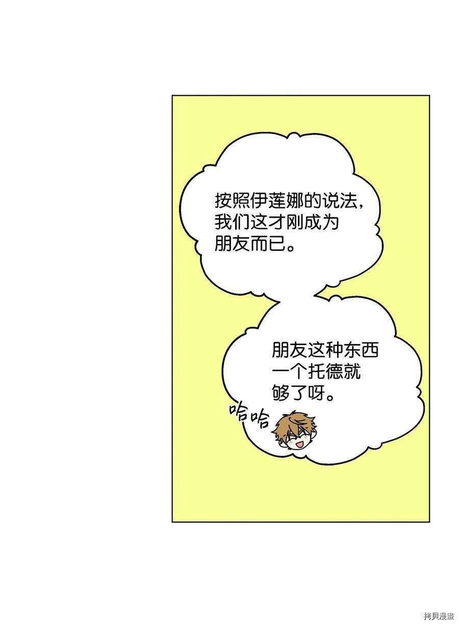 第15话 第3页