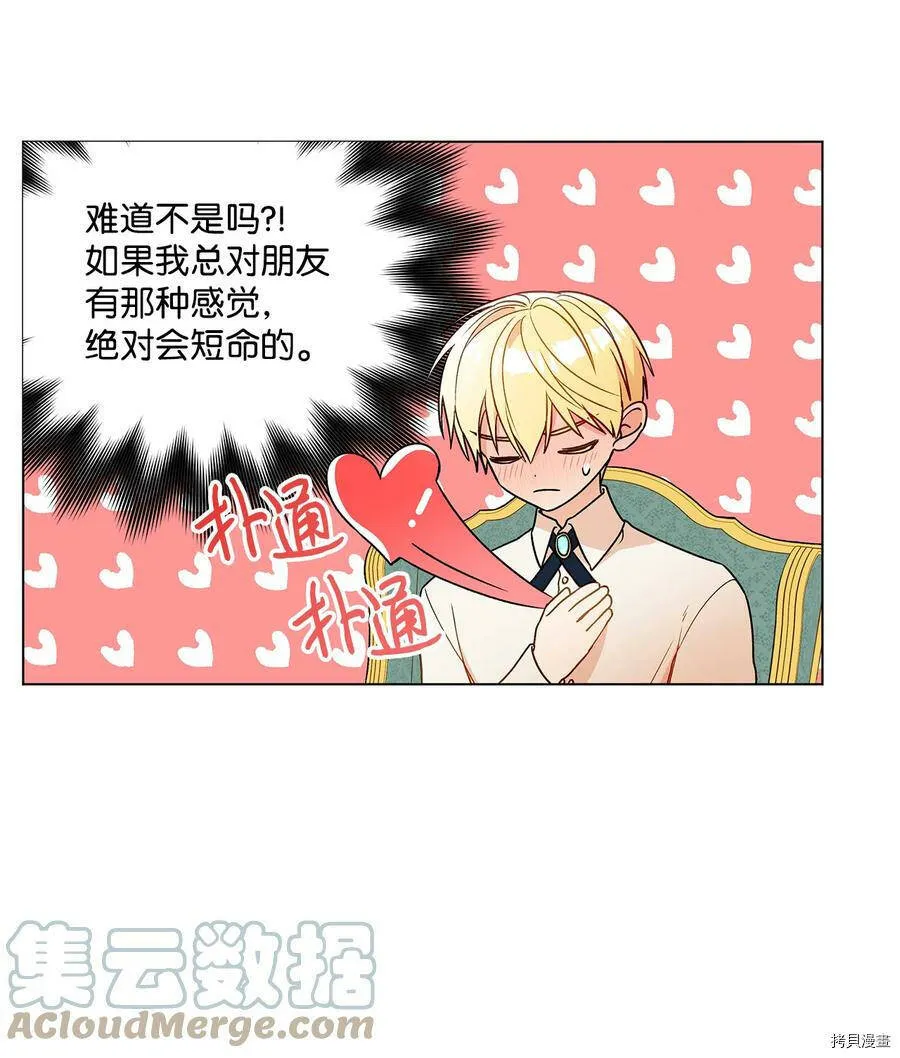 第15话 第4页