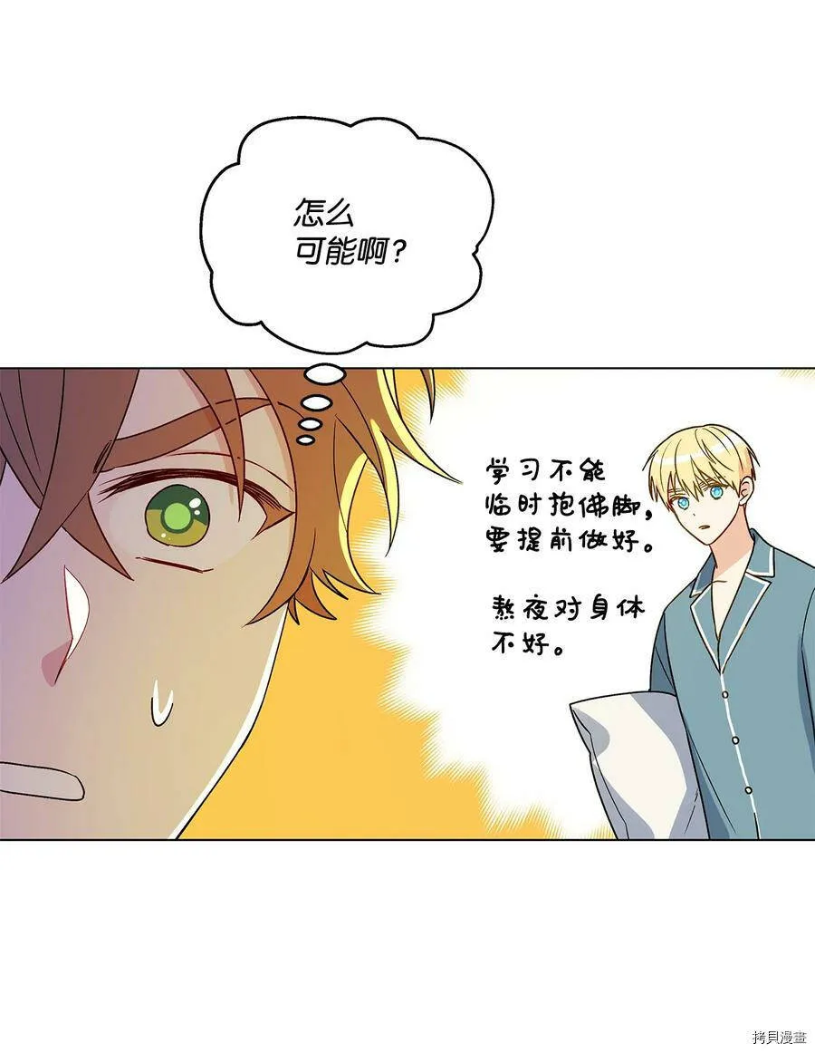 第15话 第45页