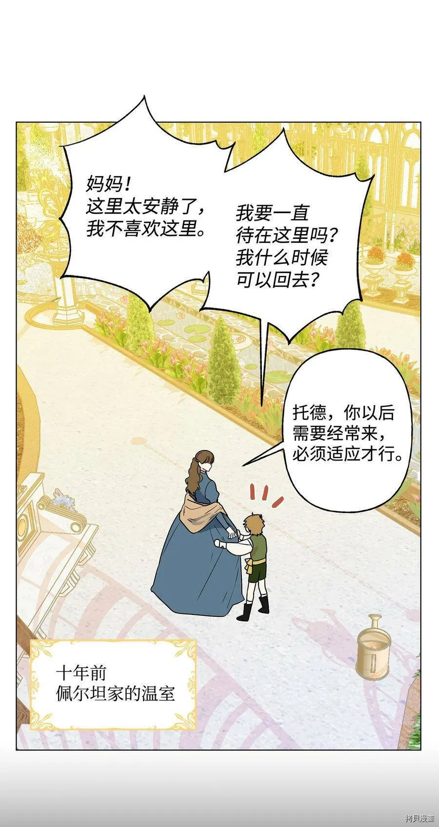 第16话 第2页