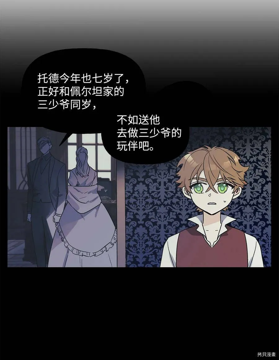 第16话 第3页