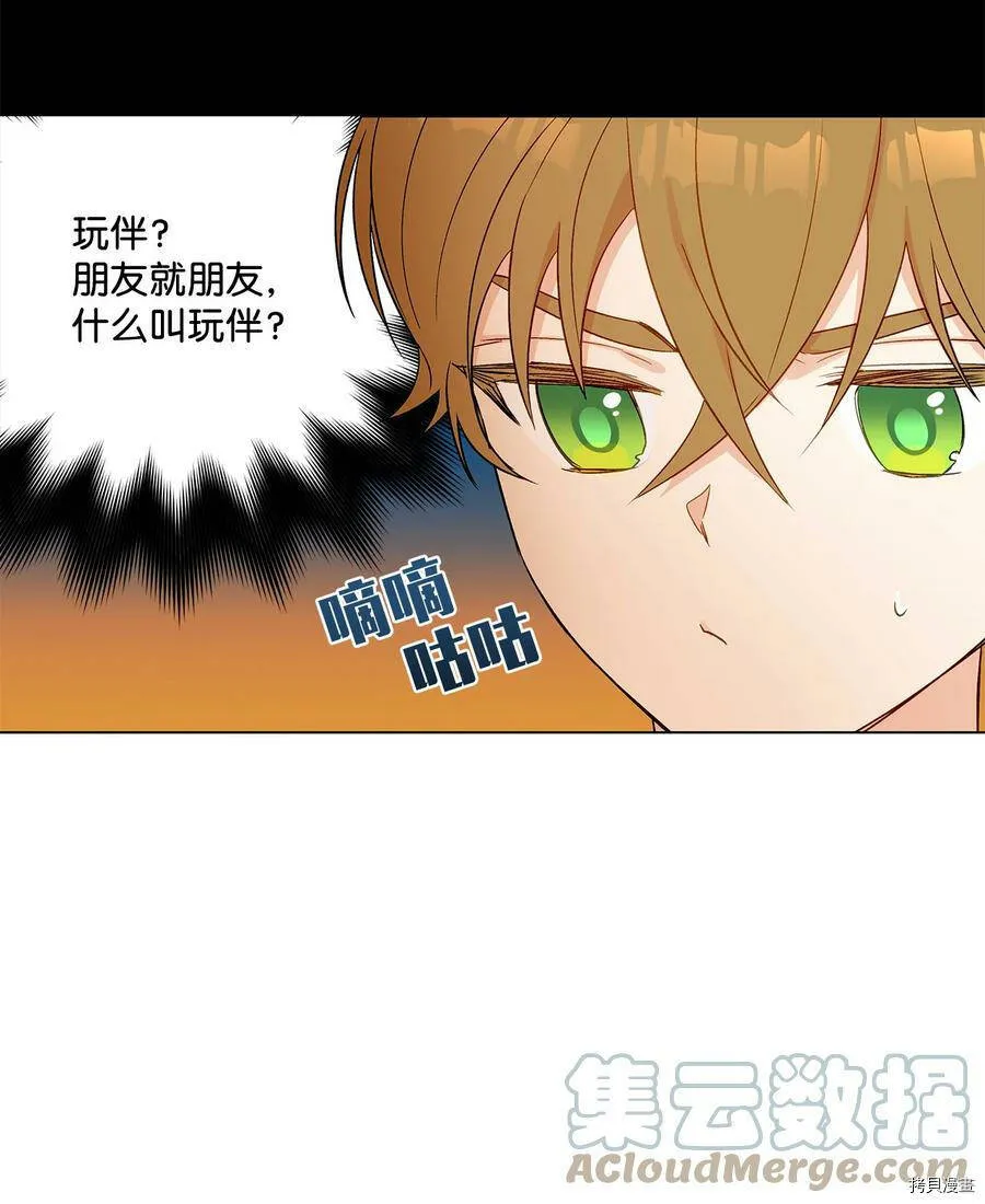 第16话 第4页