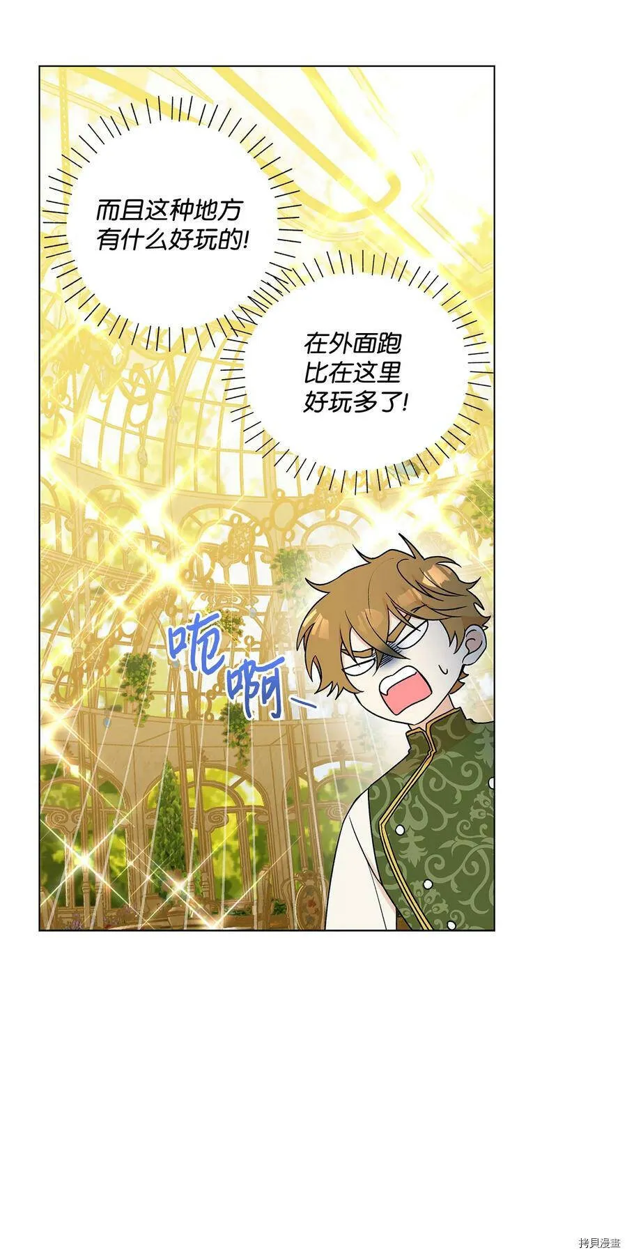 第16话 第5页