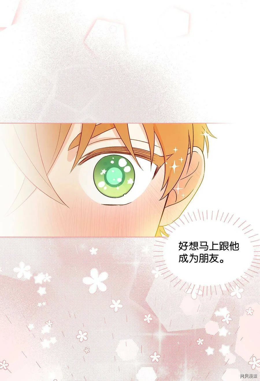 第16话 第11页