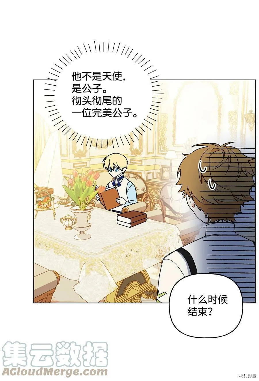 第16话 第16页