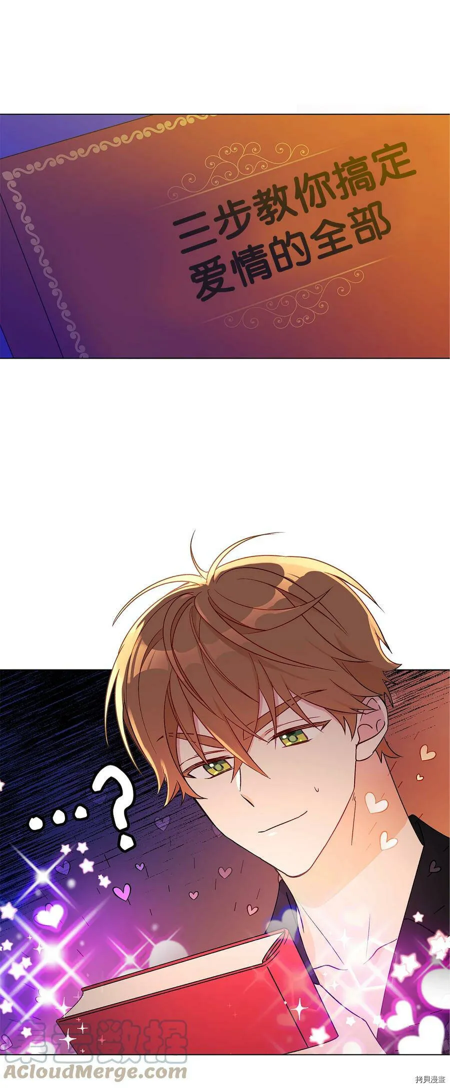 第16话 第25页
