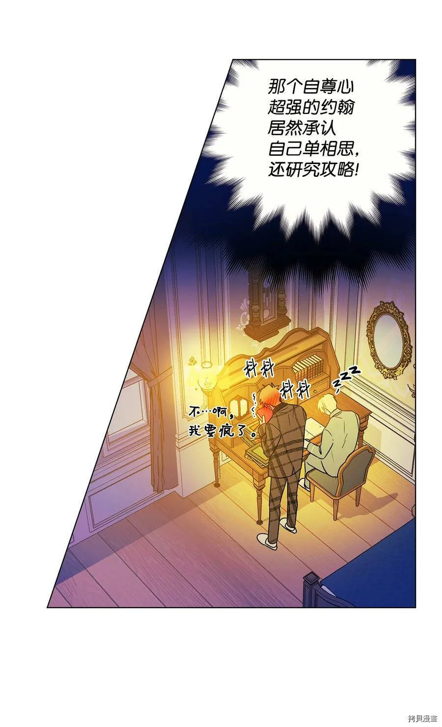 第16话 第30页