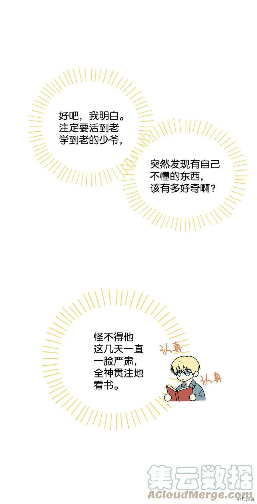 第16话 第31页