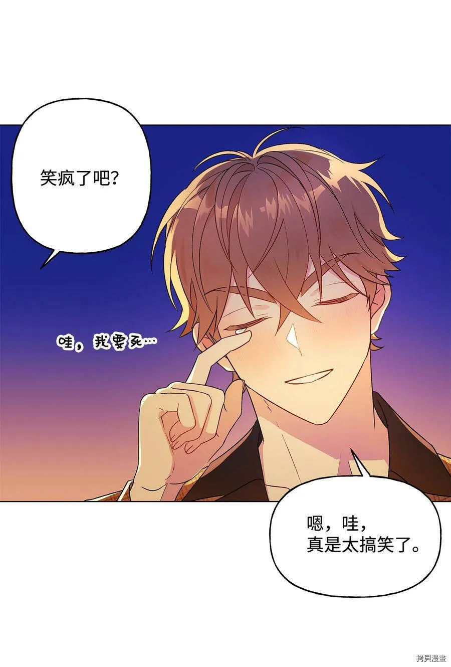 第16话 第32页