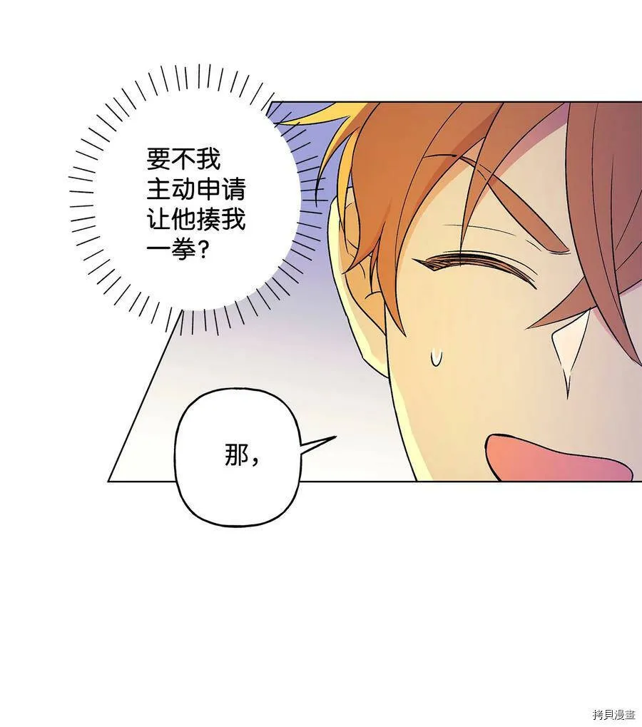 第16话 第41页