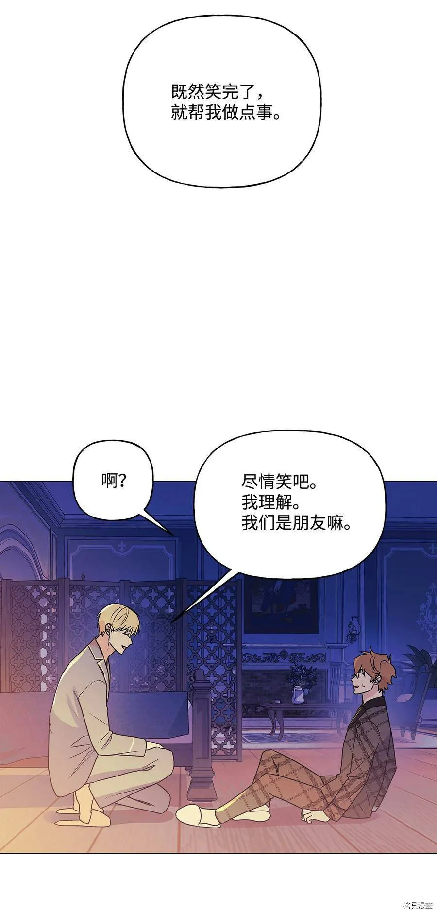 第16话 第42页
