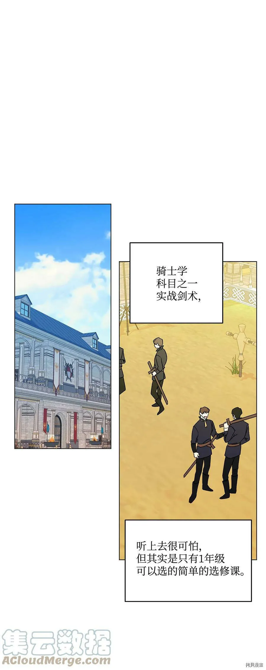 第16话 第46页