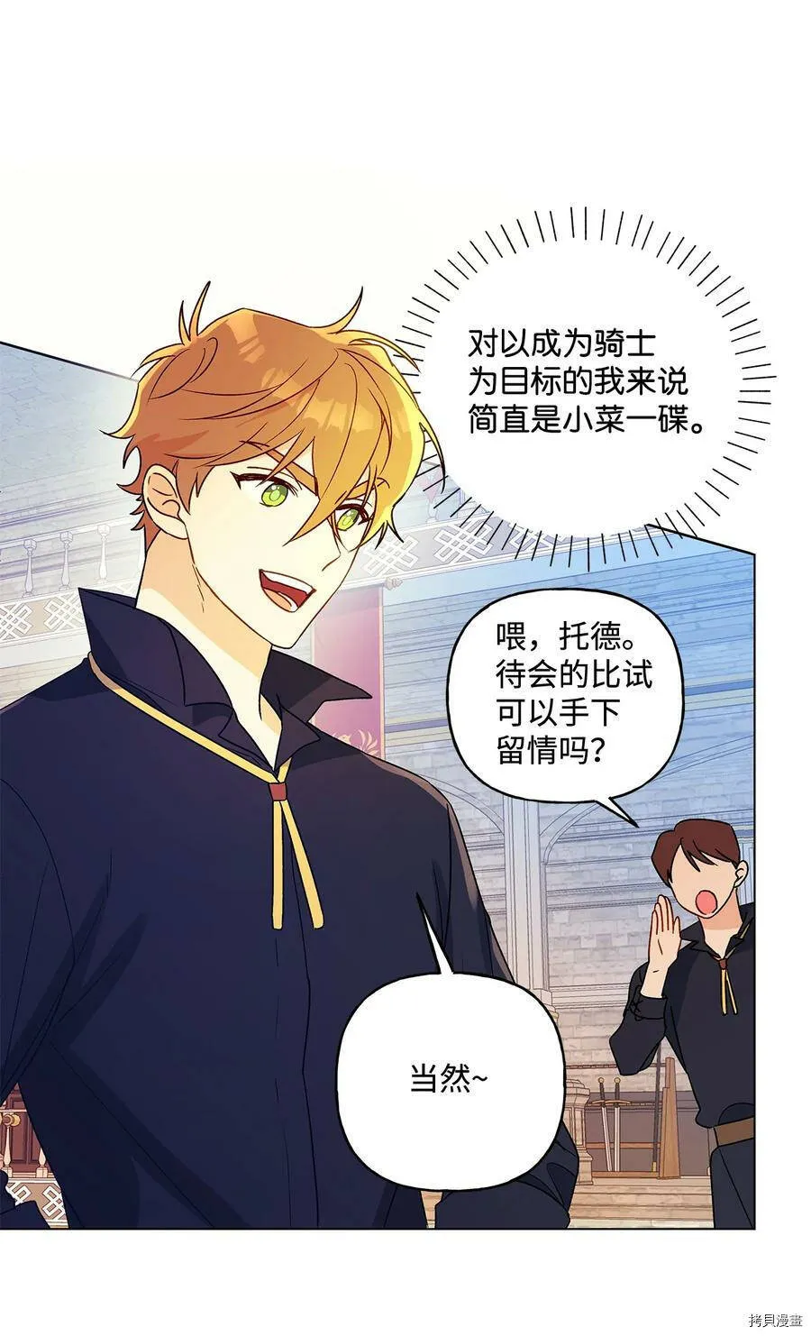 第16话 第47页