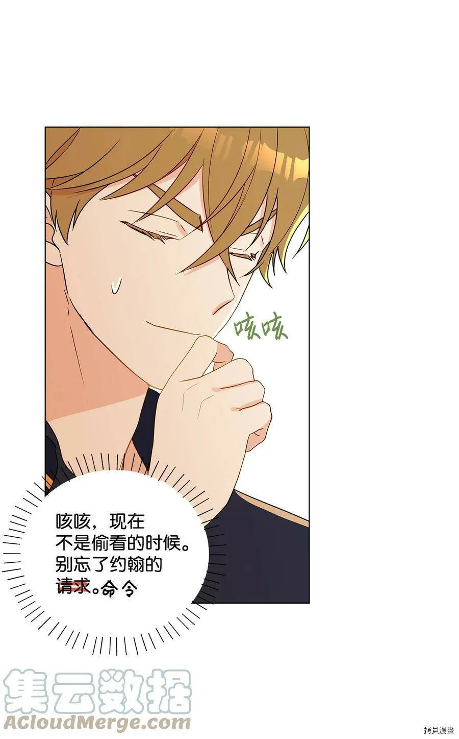 第16话 第52页